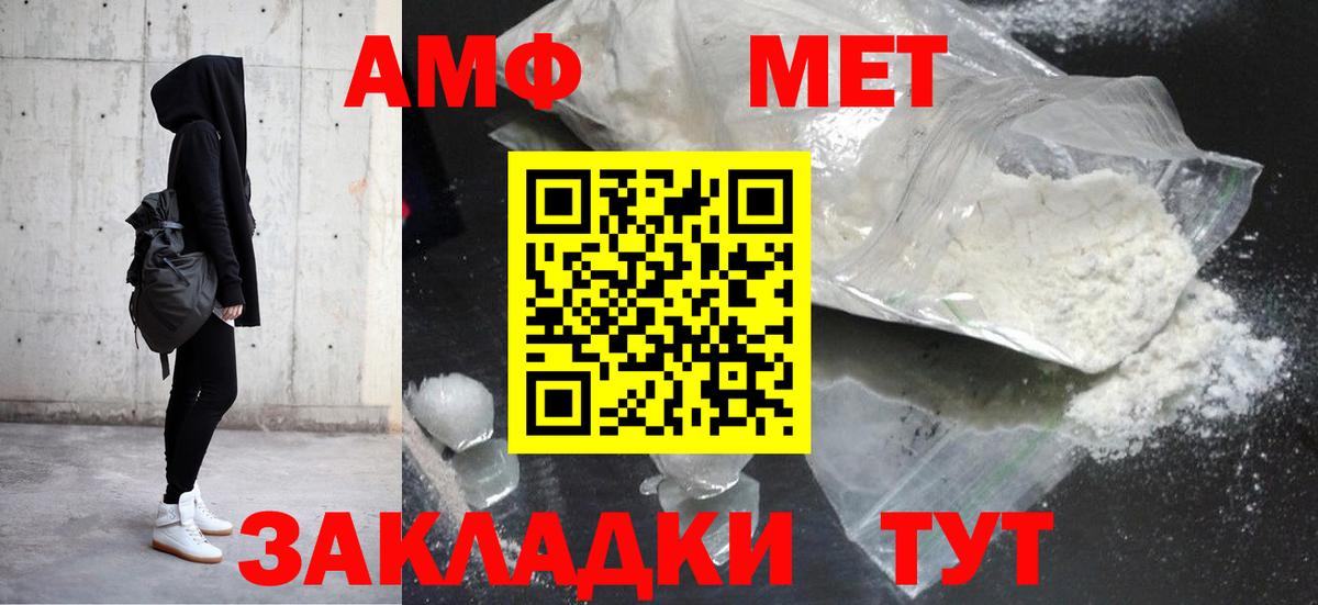 АМФЕТАМИН 97% Петровск