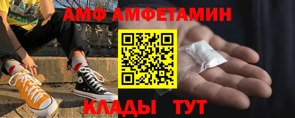 Петровск  АМФЕТАМИН VHQ  Amphetamine  Вход с VPN 