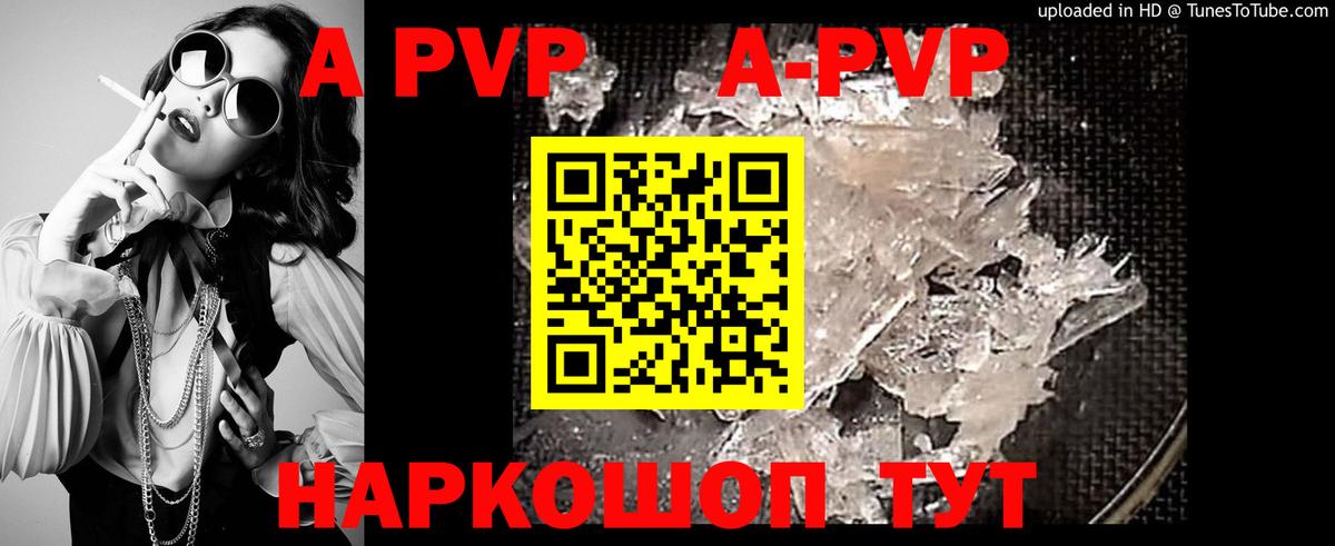 Alpha-PVP мука  Вход с VPN  А ПВП кристаллы  Alpha PVP  Петровск  A-PVP Соль 