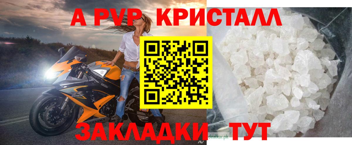А ПВП Соль Петровск