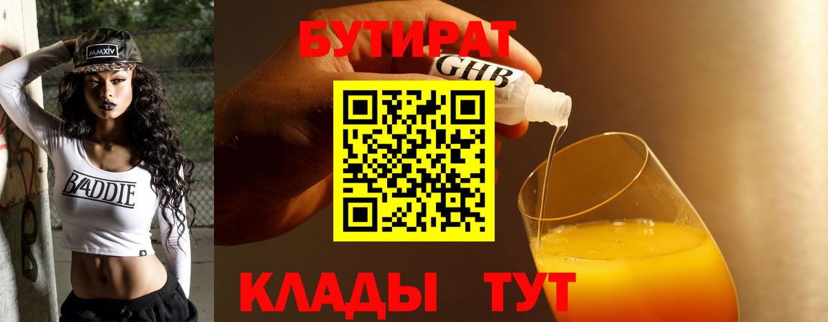 Петровск  Бутират вода  Вход с VPN 