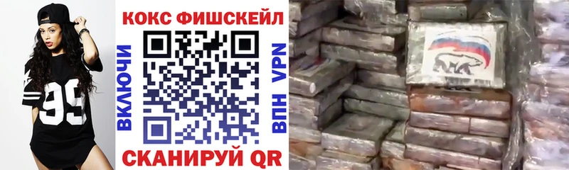 Кокаин FishScale  OMG рабочий сайт  Петровск 