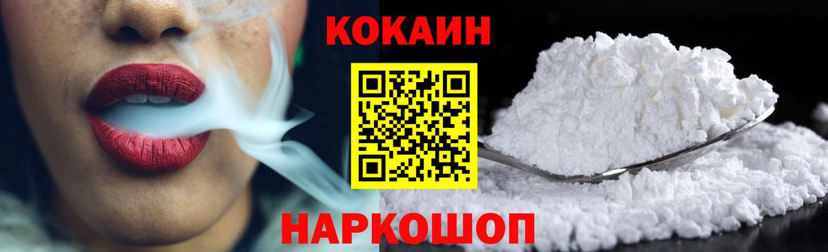 КОКАИН 97%  Вход с VPN  Кокаин  Петровск  КОКАИН 97% 