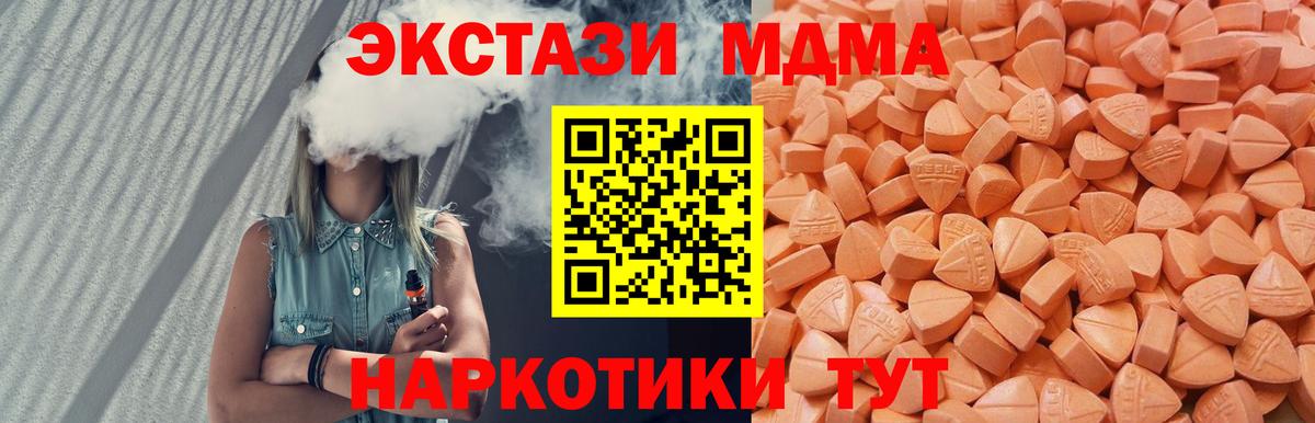 OMG ССЫЛКА  ЭКСТАЗИ  ЭКСТАЗИ MDMA  Вход с VPN  Ecstasy Дубай  Петровск 