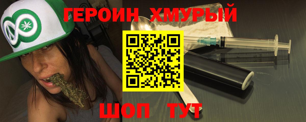 Героин  Героин Афган  Вход с VPN  Петровск 