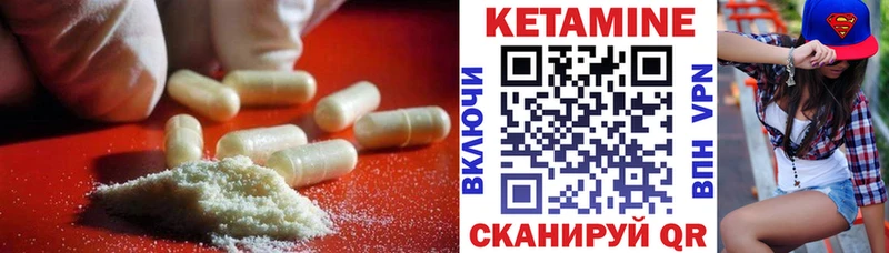 Кетамин ketamine  Петровск 