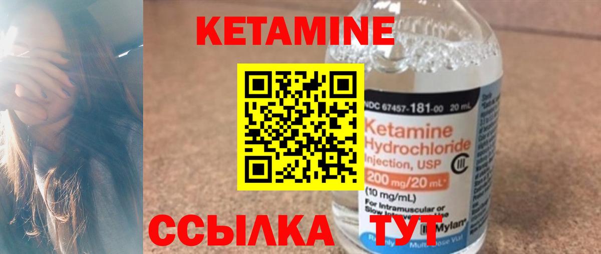 дарк нет телеграм  Вход с VPN  Петровск  Кетамин ketamine  Кетамин VHQ 