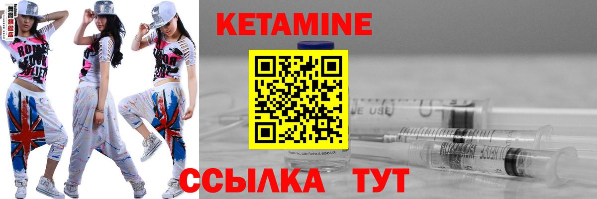 Кетамин VHQ Петровск