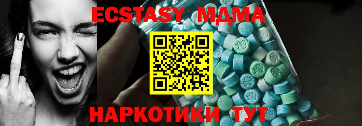 Петровск  MDMA  Вход с VPN  MDMA Molly 
