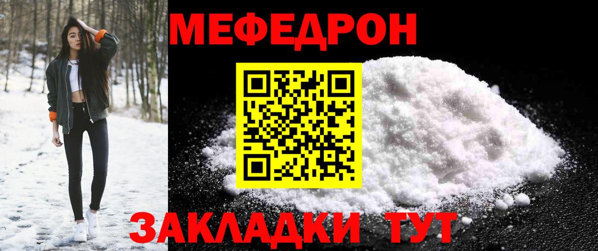 МЕФ  Петровск