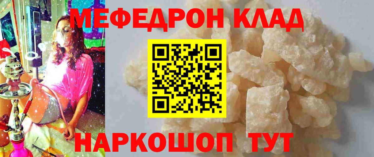 Петровск  Мефедрон mephedrone  МЯУ-МЯУ  МЕФ  Вход с VPN 