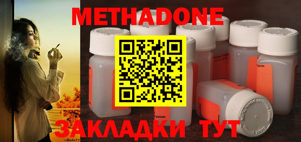 Метадон кристалл  Вход с VPN  Петровск  Метадон кристалл 