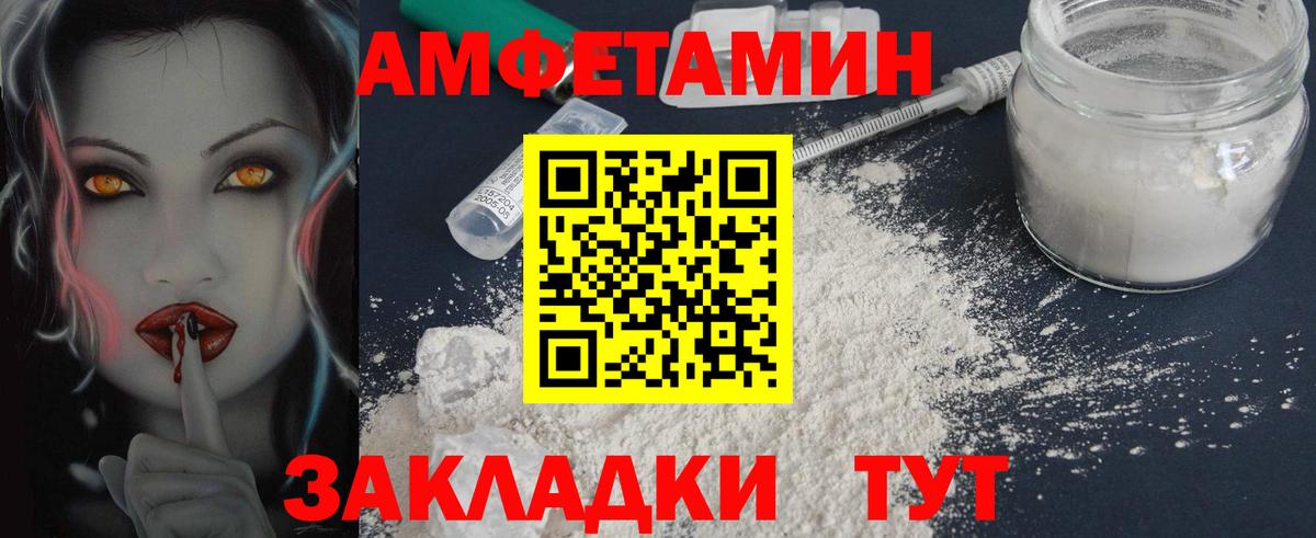 Метамфетамин кристалл Петровск