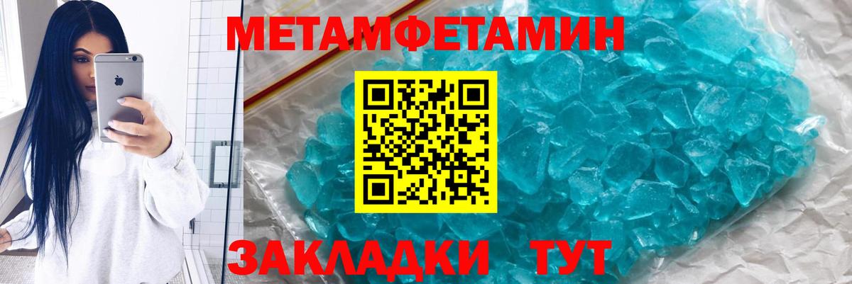 Петровск  Первитин Декстрометамфетамин 99.9%  Вход с VPN 