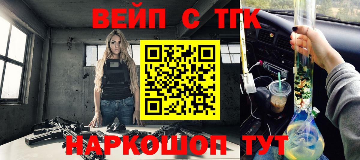 Дистиллят ТГК вейп Петровск